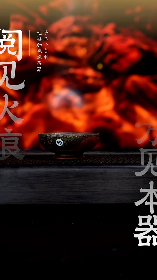 【闪购商品】260柴烧手工杯