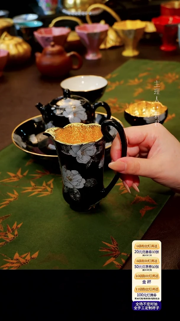 茶杯紫砂【宜景窑黑地鎏金系列】公道