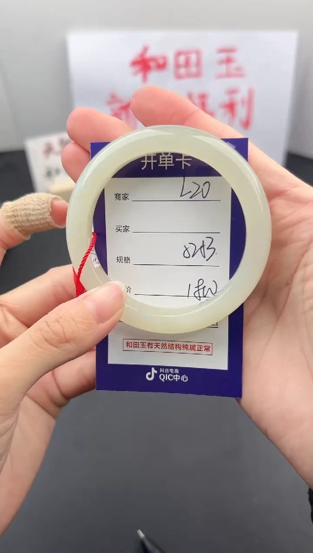 【闪购商品】和田玉手镯未镶嵌微色差L20