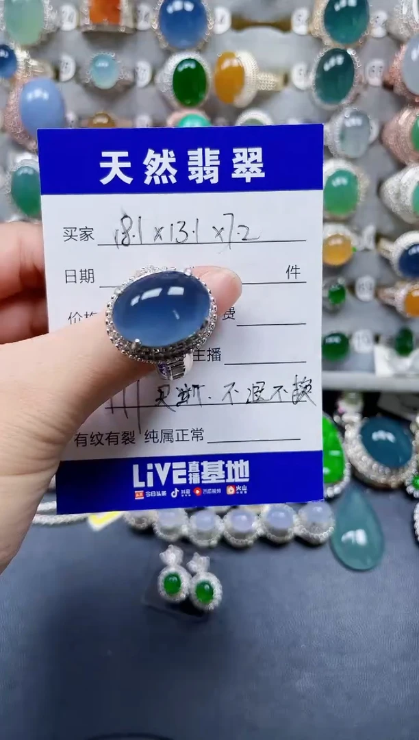 未镶嵌戒指翡翠用****7177