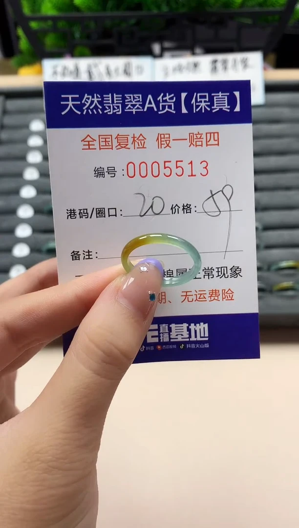 未镶嵌戒指翡翠天然  5513