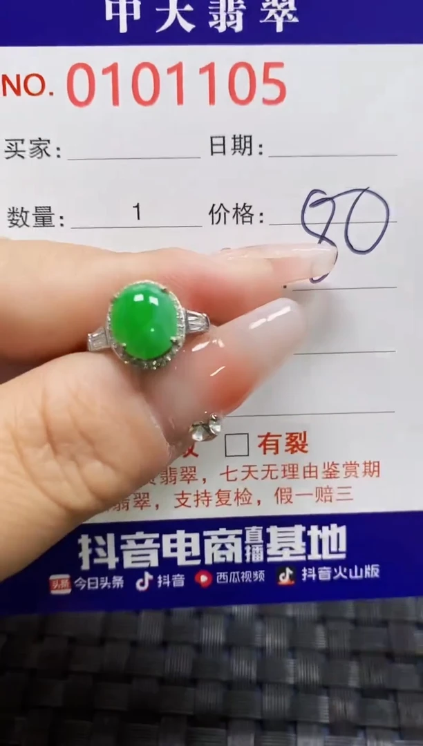 【闪购商品】翡翠戒指银S925镶嵌1105