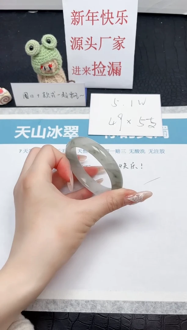 【闪购商品】石英质玉手镯未镶嵌74-54