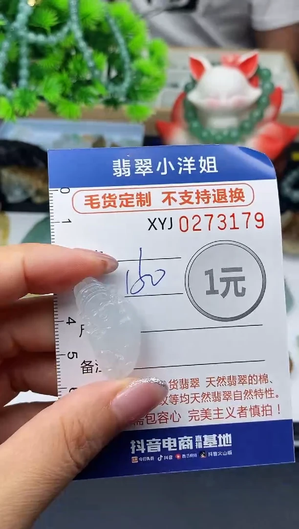 未镶嵌定制翡翠毛货商品 不退换/ 3179