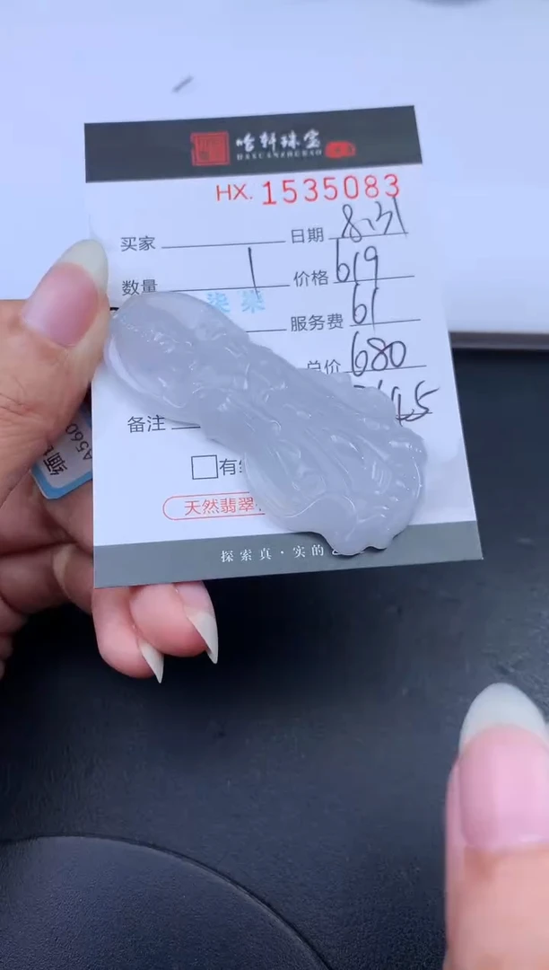 未镶嵌挂件翡翠哈轩 挂件1