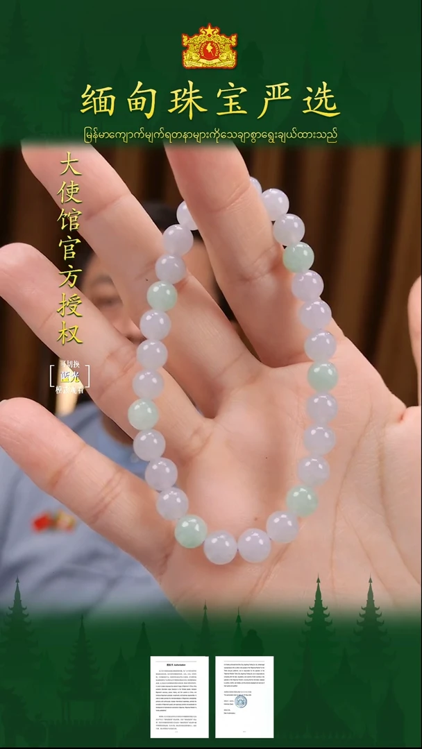 未镶嵌手串翡翠缅甸珠宝严选ZZC