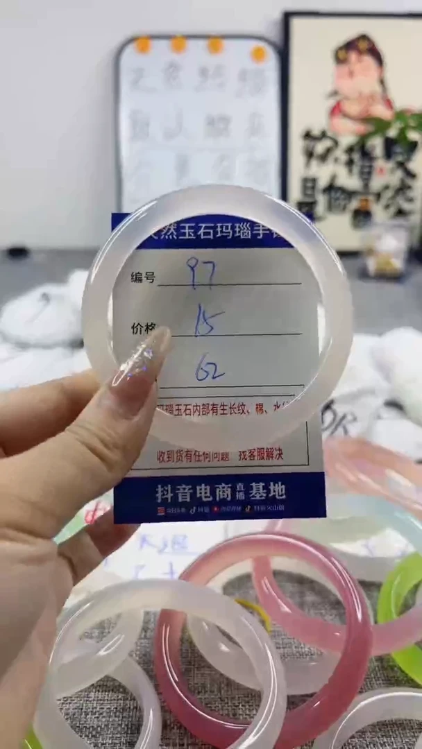 玛瑙/玉髓手镯未镶嵌97