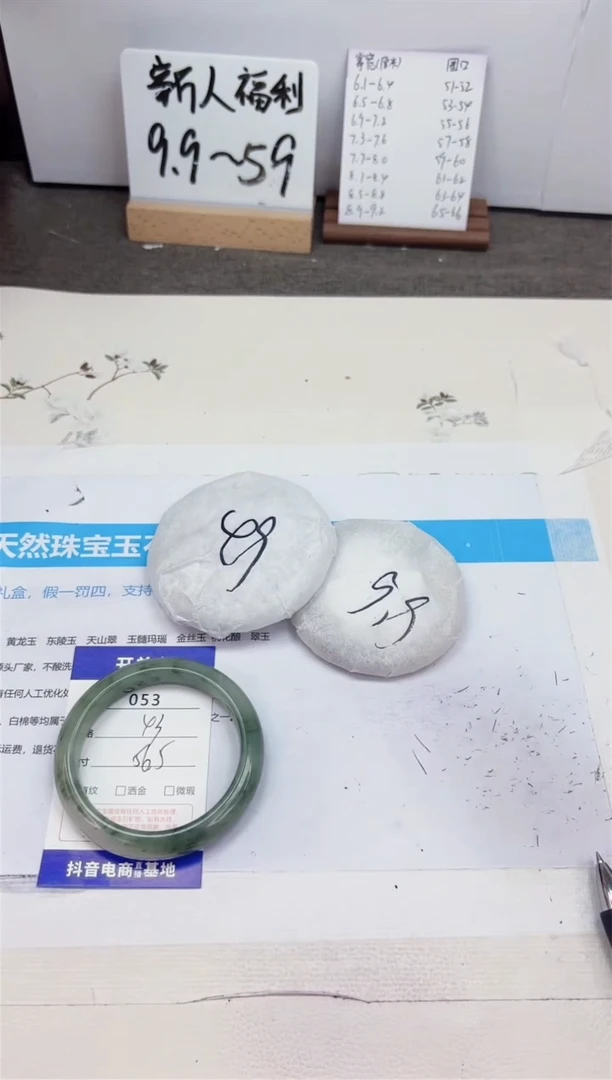 石英质玉手镯未镶嵌53-天山翠-圈口56.5