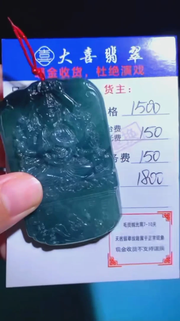 未镶嵌定制翡翠-毛货-不退不换-