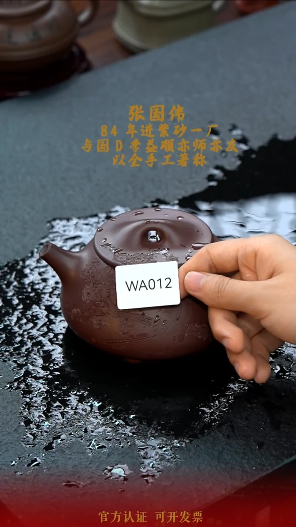 茶壶紫砂WA012-0429WGZ