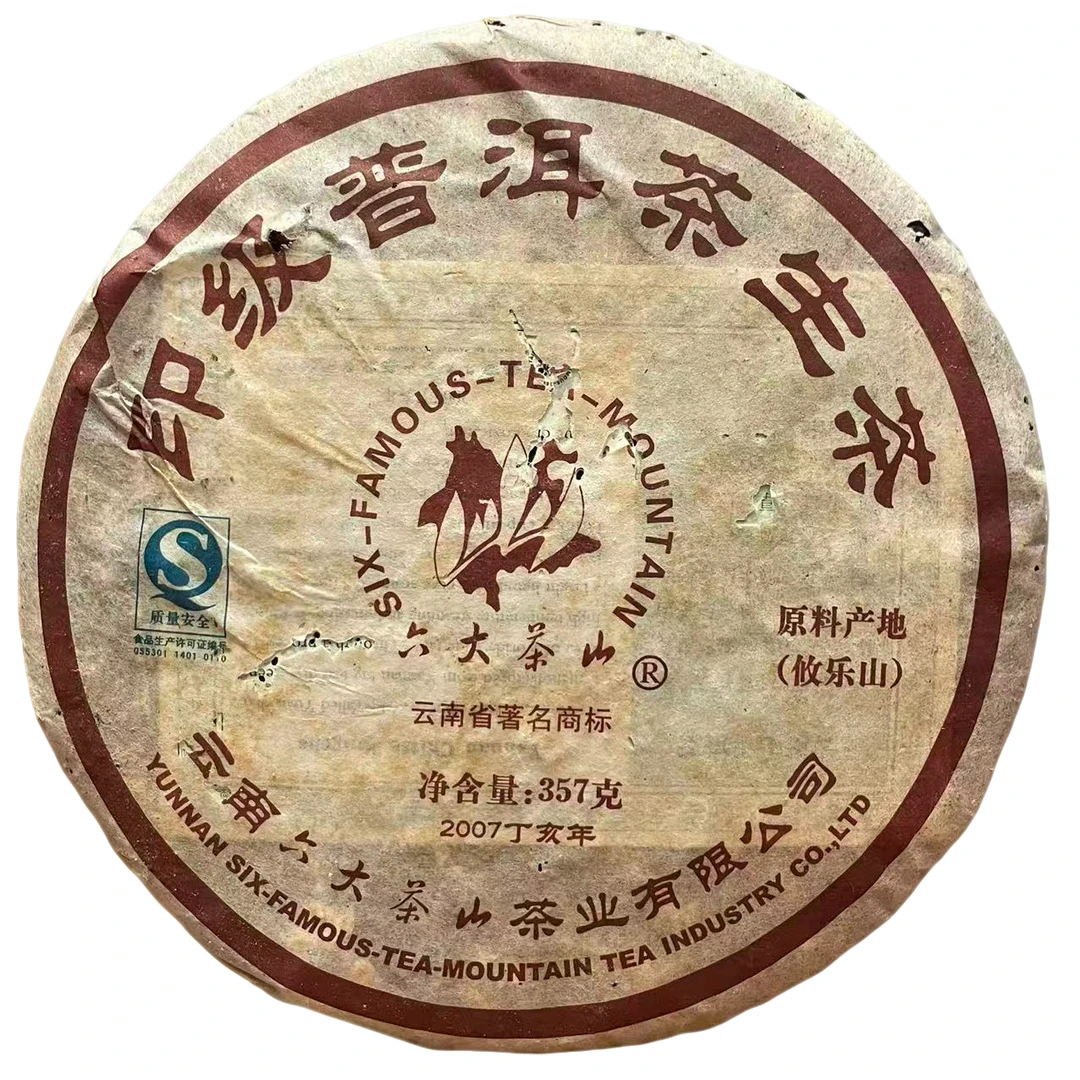 六大茶山2007年印级攸乐山普洱生茶357克 云南普洱茶