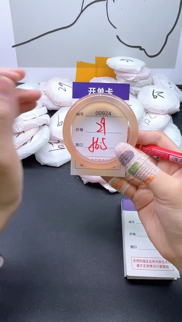 手镯玛瑙/玉髓未镶嵌924