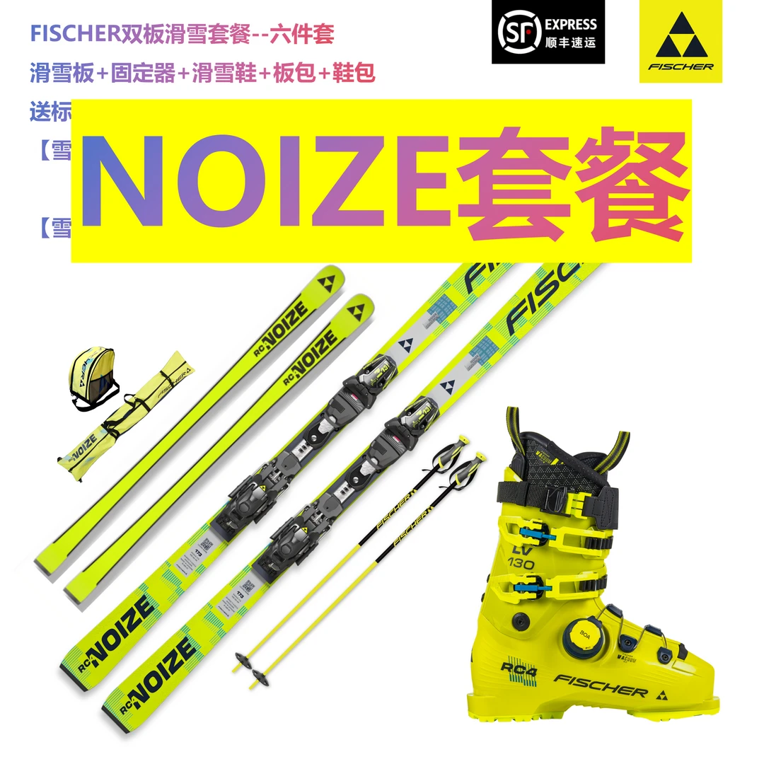 【套餐NOIZE+男鞋】男顶组合CT升级款105-130硬度雪鞋FISCHER6件套