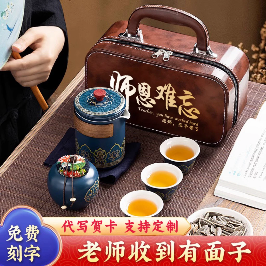 教师节礼物送男女老师实用走心高档礼盒幼儿园小学初高中2025新款