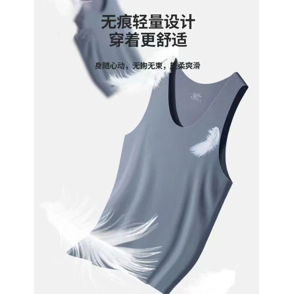 【岳姐姐】夏季男士60S高密随心裁无痕轻薄打底背心亲肤纯色2420