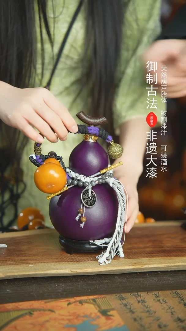 【闪购商品】229号新年福利非遗漆器酒葫芦