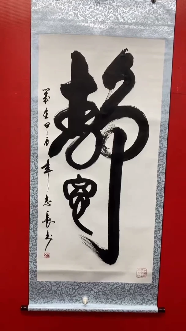 【闪购商品】书法静-思-李志长精品书法