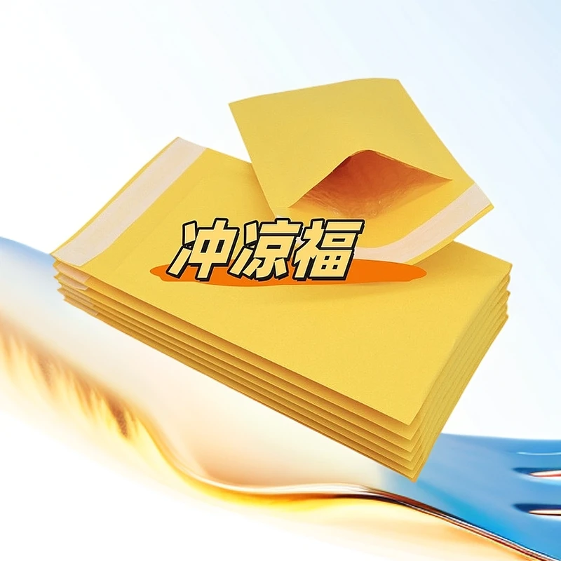 【李老师】冲凉专用福字