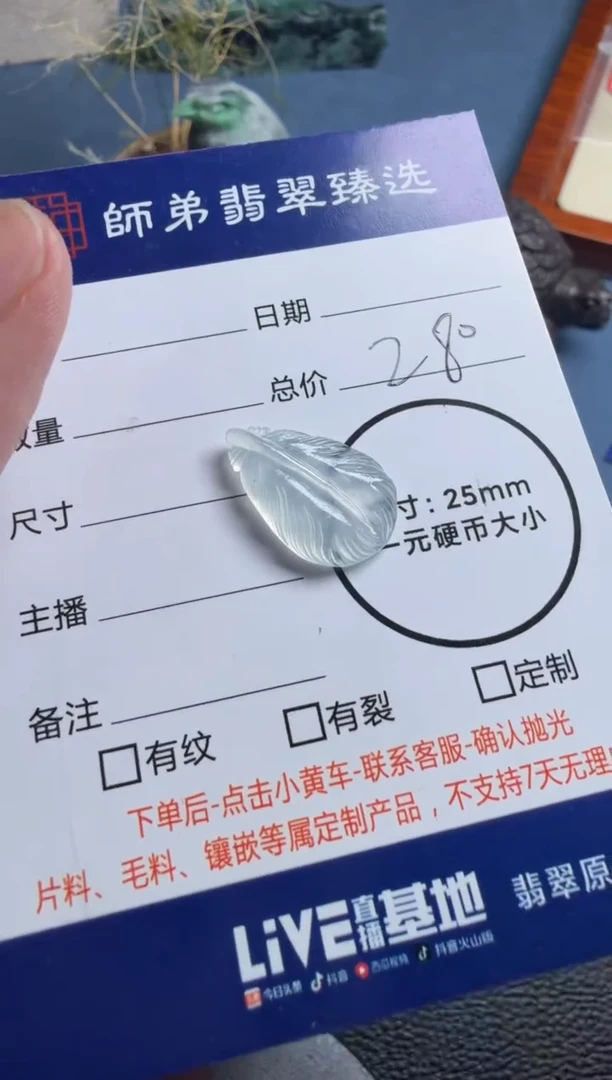 未镶嵌定制翡翠叶子