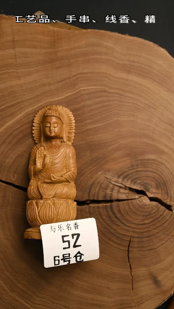 檀香木其他工艺品F像50g 6号52