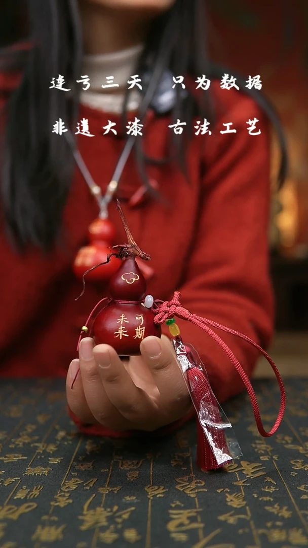 【闪购商品】701-葫芦福禄摆件挂件