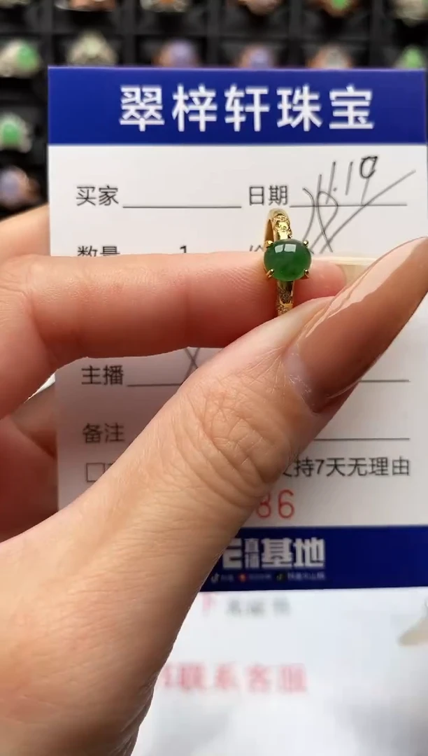 银S925镶嵌戒指翡翠5086