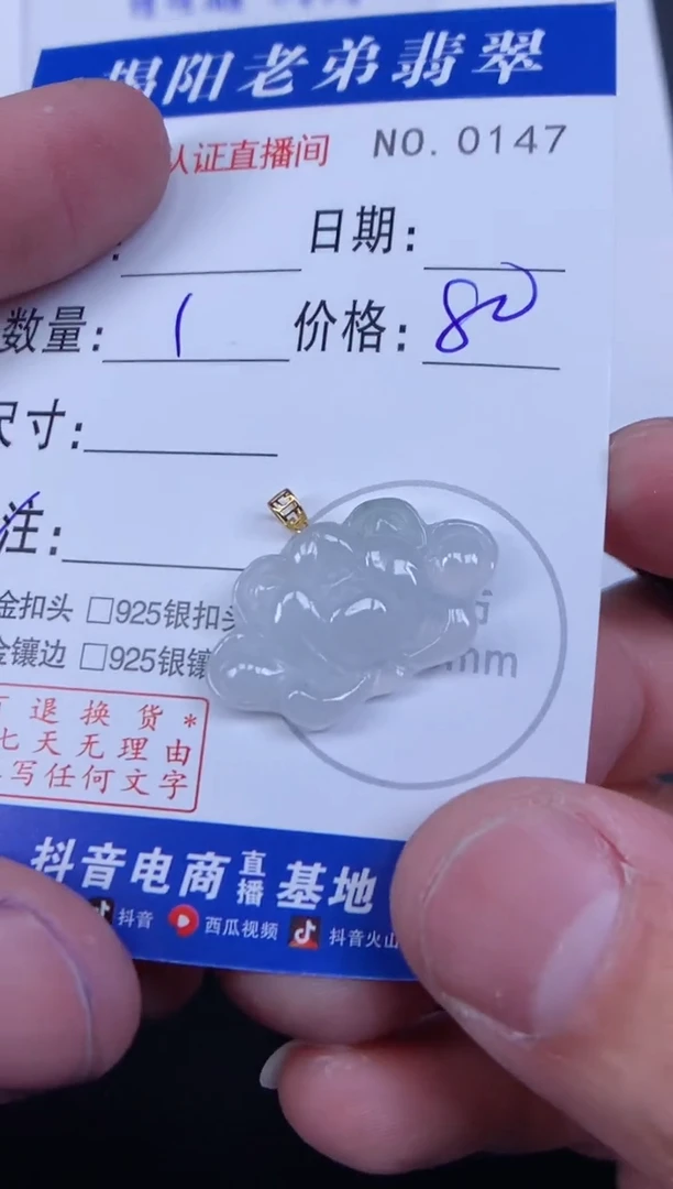 【闪购商品】翡翠颈饰18K金镶嵌多样性发其中一件