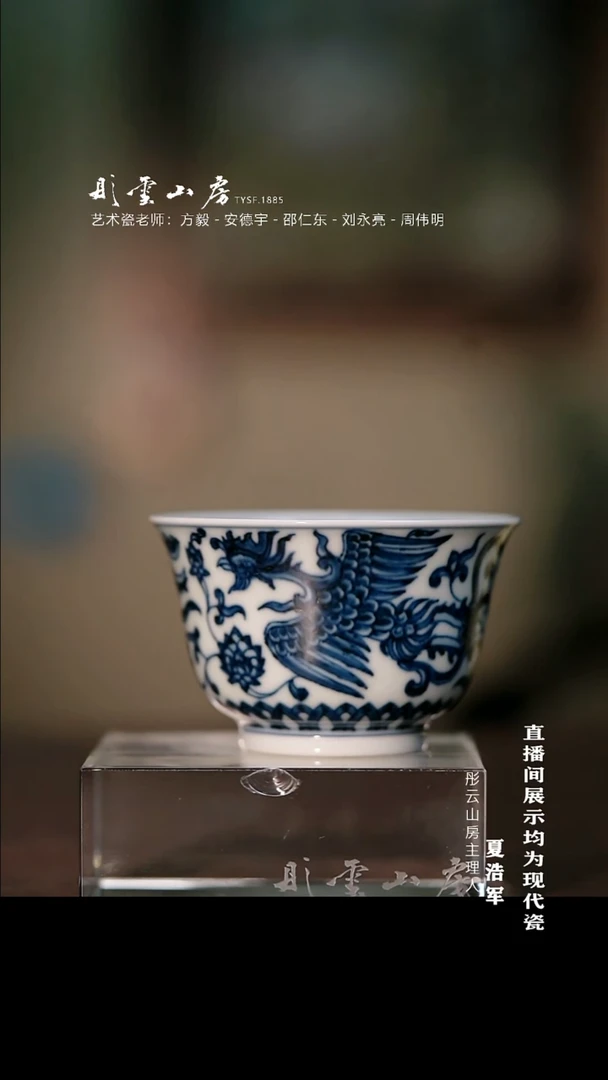 摆件瓷彤云山房  开播浮力