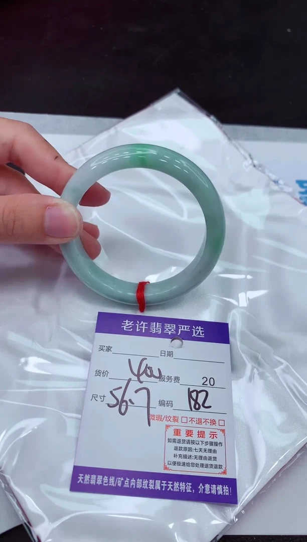 【闪购商品】翡翠手镯未镶嵌11111111111