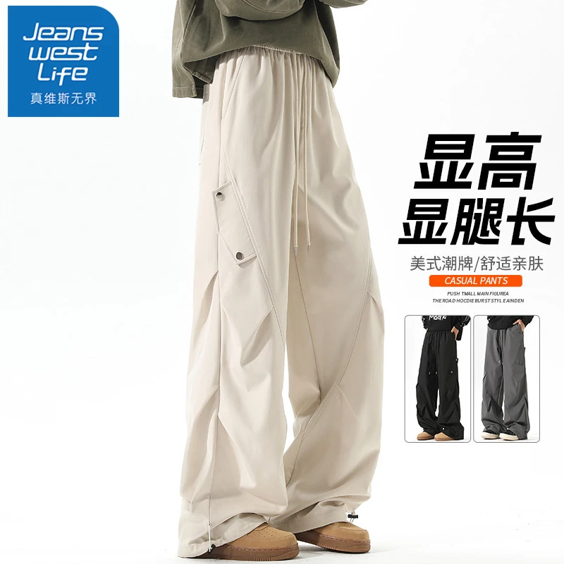 真维斯无界美式工装裤子男士春秋季潮牌宽松直筒舒适百搭款休闲裤