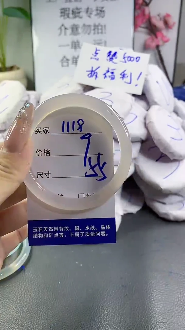 玛瑙/玉髓手镯未镶嵌1118