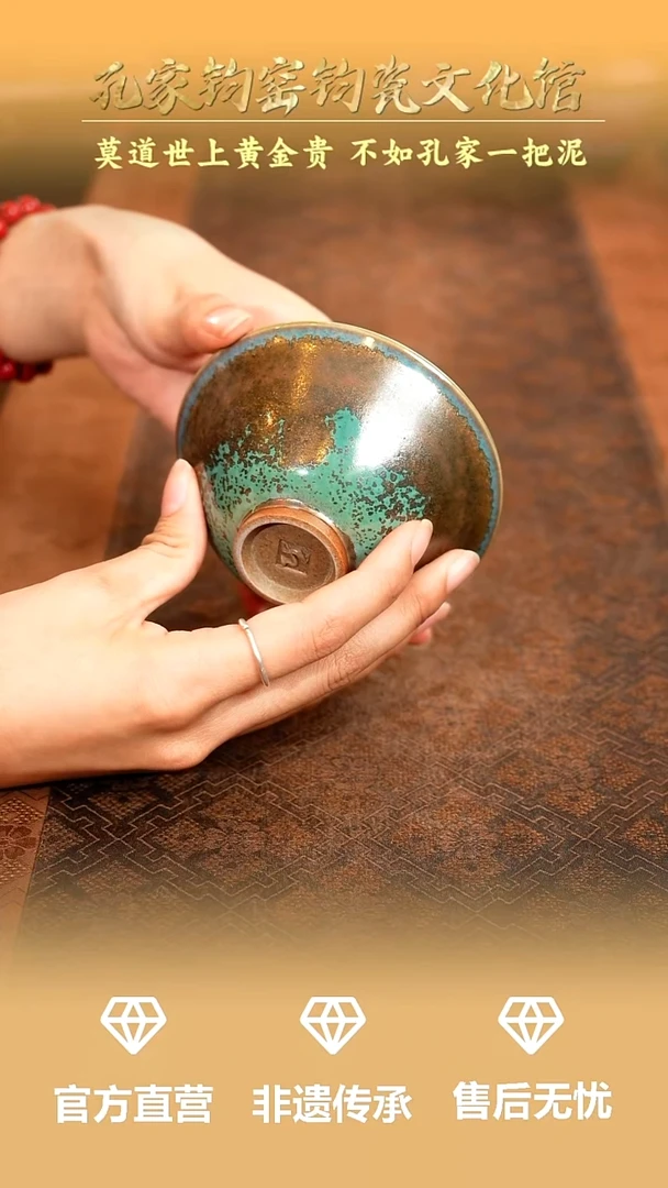 孔家钧窑当代作品-盏