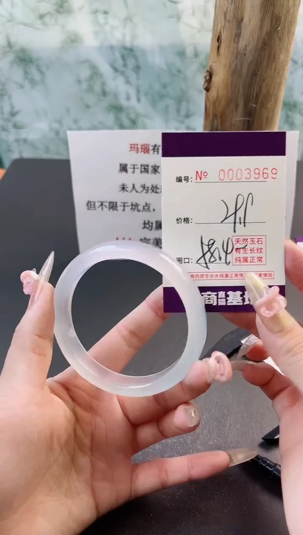 【闪购商品】玛瑙/玉髓手镯未镶嵌3969