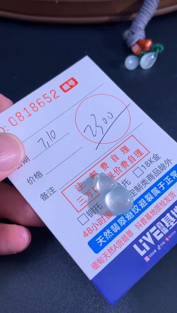 翡翠未镶嵌颈饰天然A货翡翠