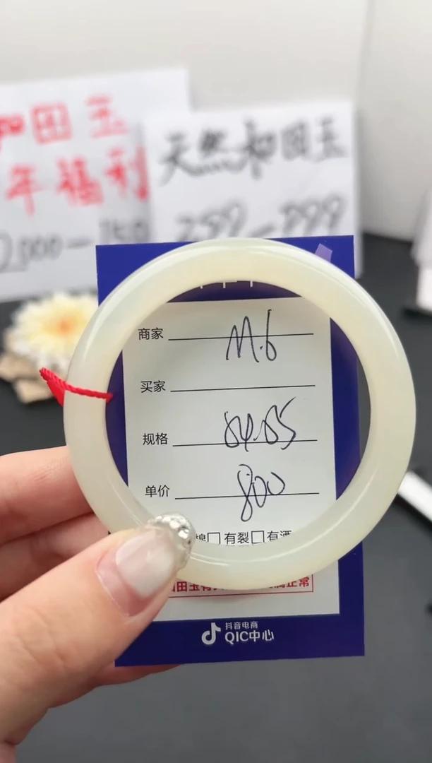 【闪购商品】和田玉手镯未镶嵌微色差M6