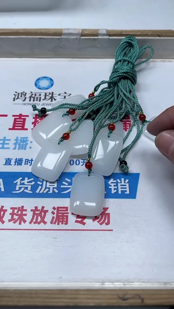 【闪购商品】玛瑙手饰未镶嵌B684 白 玉 无事牌 2个10元