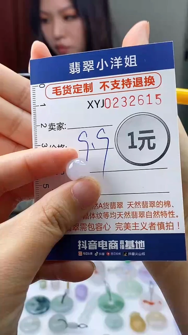 定制翡翠未镶嵌毛货商品/不退换2615