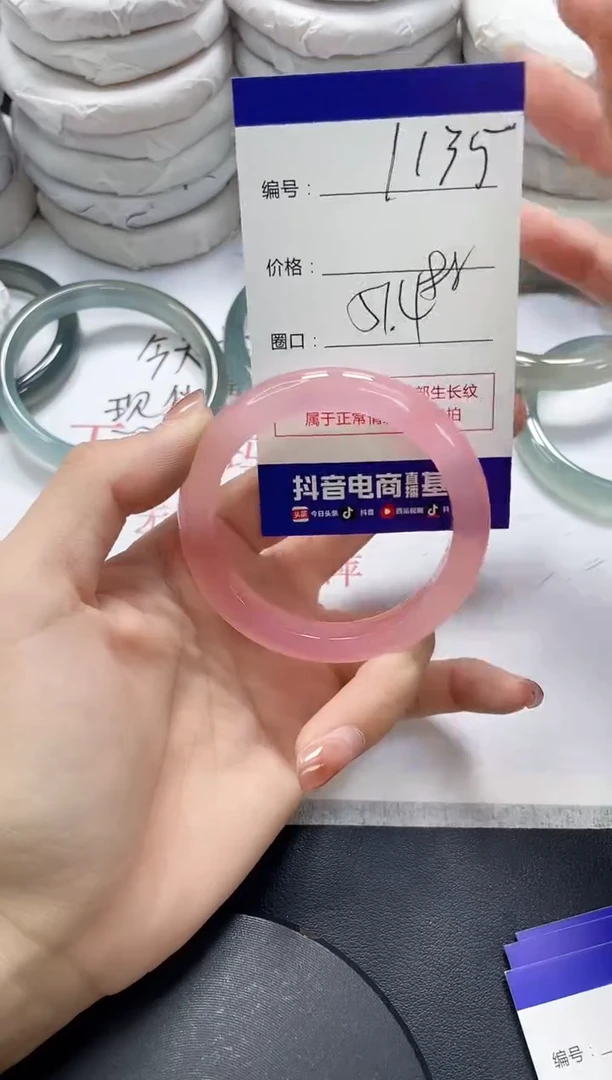 未镶嵌手镯玛瑙/玉髓1135