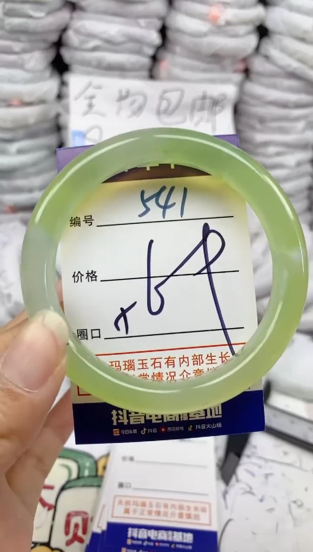 手镯玛瑙/玉髓未镶嵌541