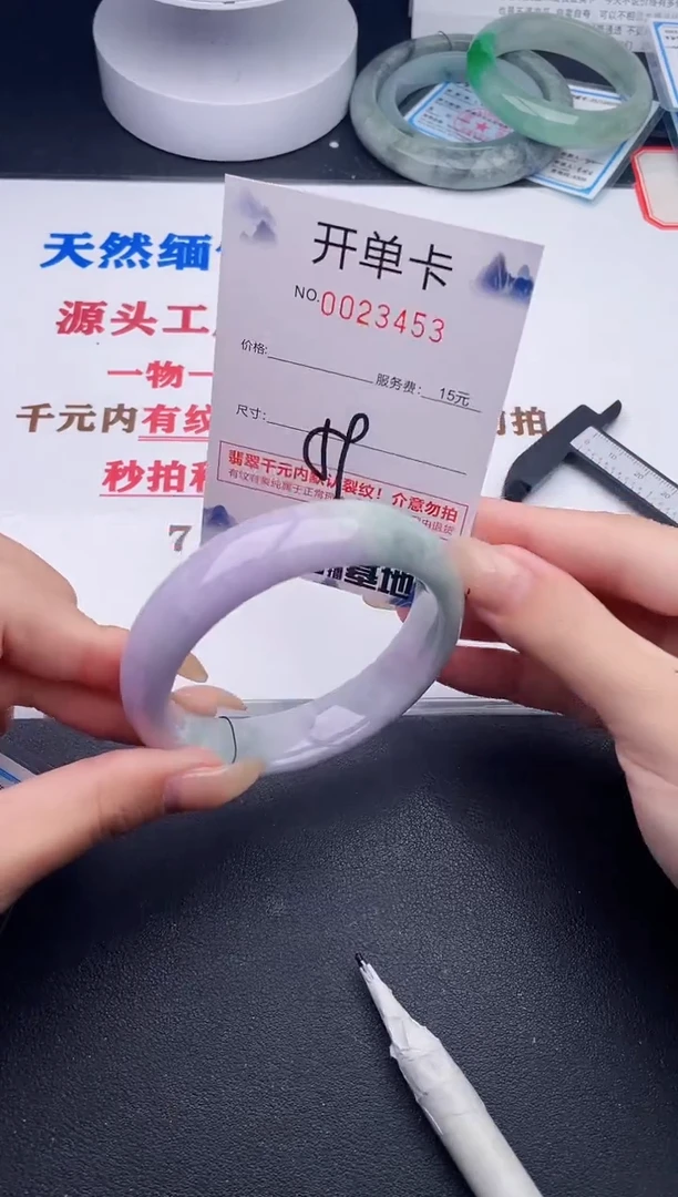 未镶嵌手镯翡翠53