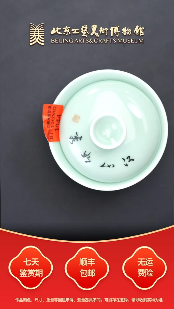 杯B1115GMD1044粉彩山水江山如秀盖碗