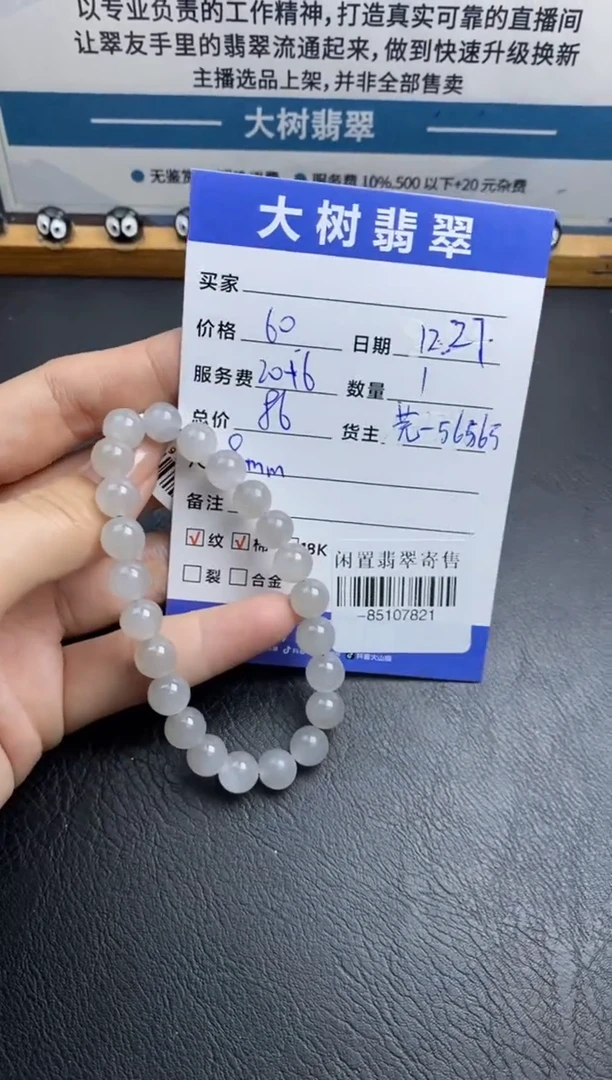 颈饰未镶嵌和田玉珠串多人-85107821