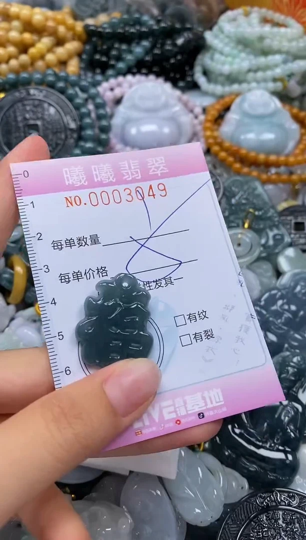 翡翠未镶嵌颈饰闪购0003049