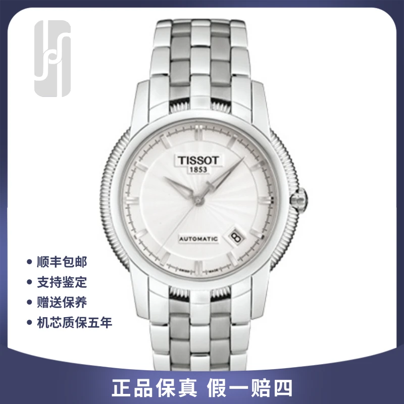 99新 Tissot/天梭 华奢名品/宝环系列/单表/39mm/公价4600/男士
