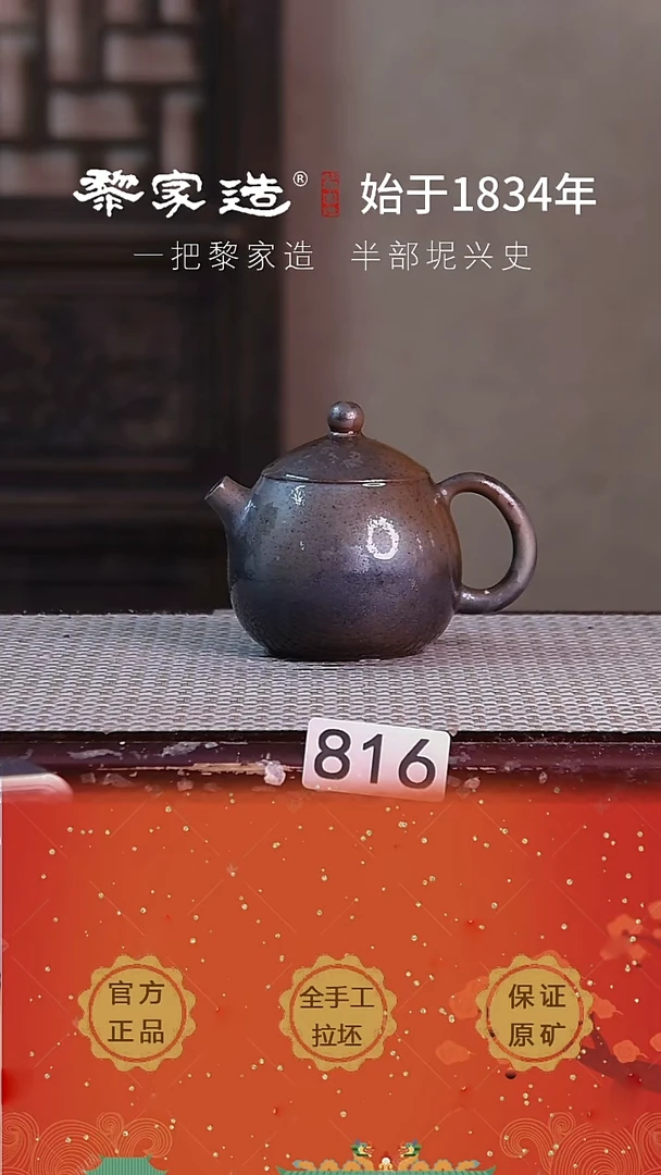 壶816P容量约140cc薄胎柴烧球孔无盒