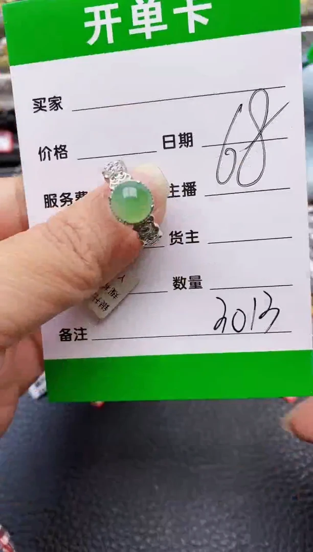 【闪购商品】翡翠戒指银S925镶嵌/3013