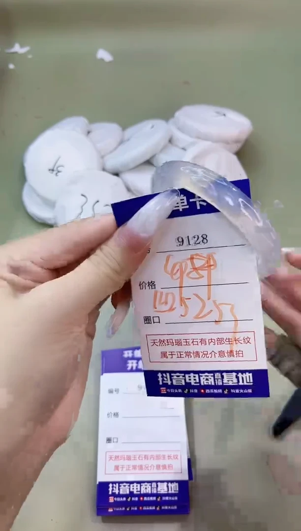 手镯玛瑙/玉髓未镶嵌9128