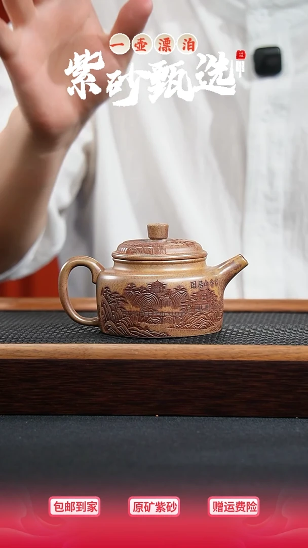 茶壶紫砂 一壶漂泊紫砂壶