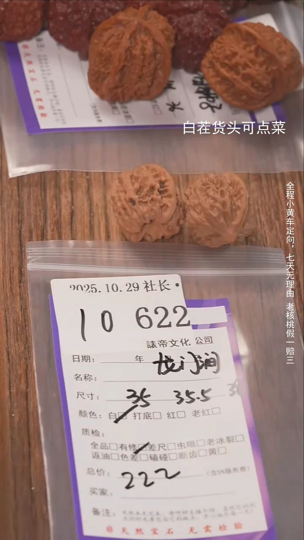 把件文玩核桃我****你諘帝文化622龙门涧