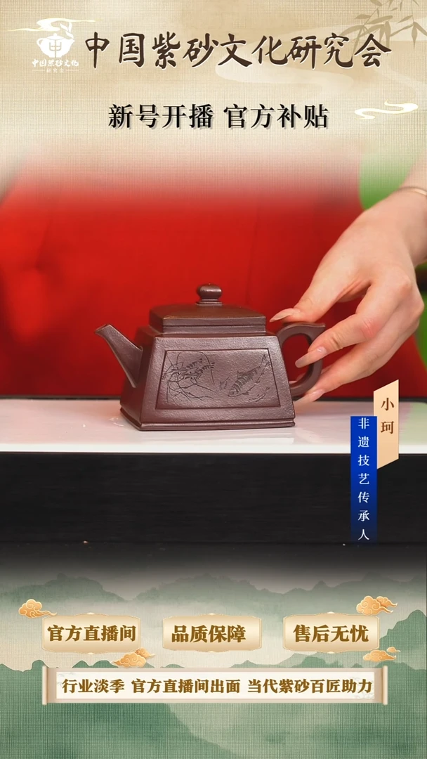 茶壶紫砂陶茶文化齐          300cc左右